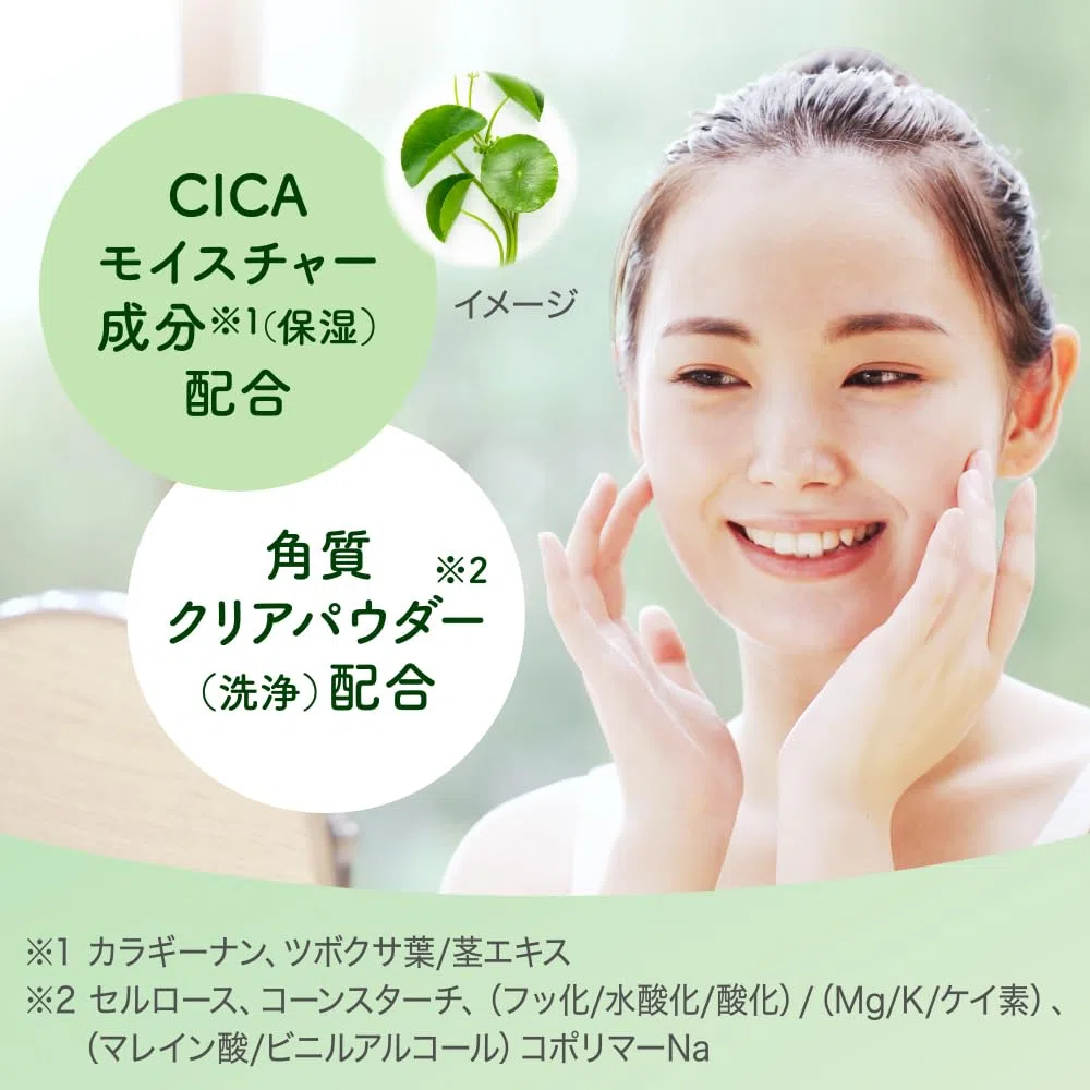 suisai Beauty Clear Green Powder Wash – Japanese Enzyme Cleanser with CICA for Acne-Prone, Oily & Sensitive Skin | Deep Pore Cleansing Powder, 32 Capsules