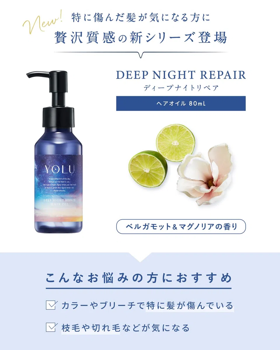 YOLU Night Beauty Haaröl, 80 ml, Tiefenreparatur über Nacht