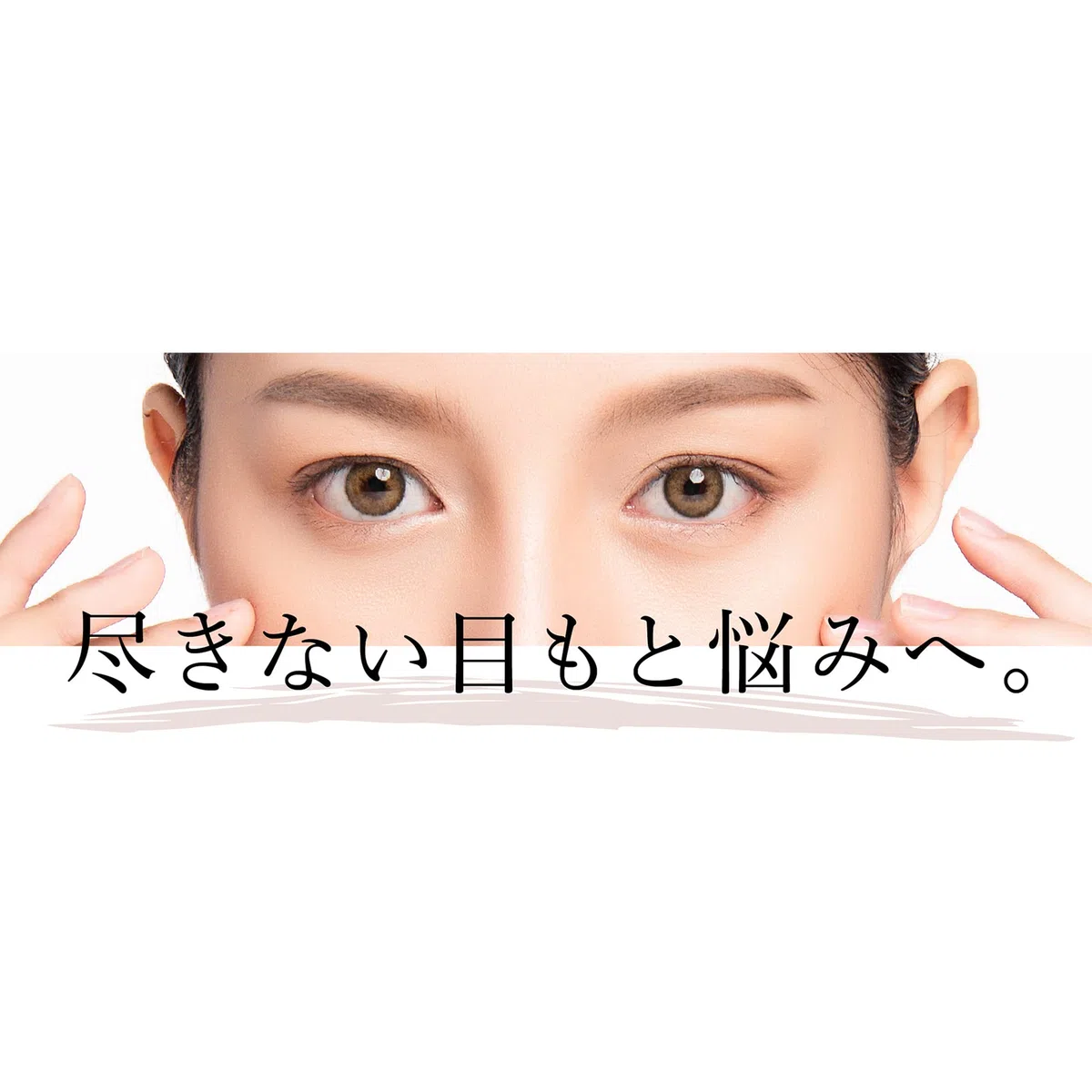 AXXZIA Beauty Eyes Routine Care Essence Premium Japanese Eye Essence with Triple Peptides & Caffeine Brightening Firming Eye Serum 15ml