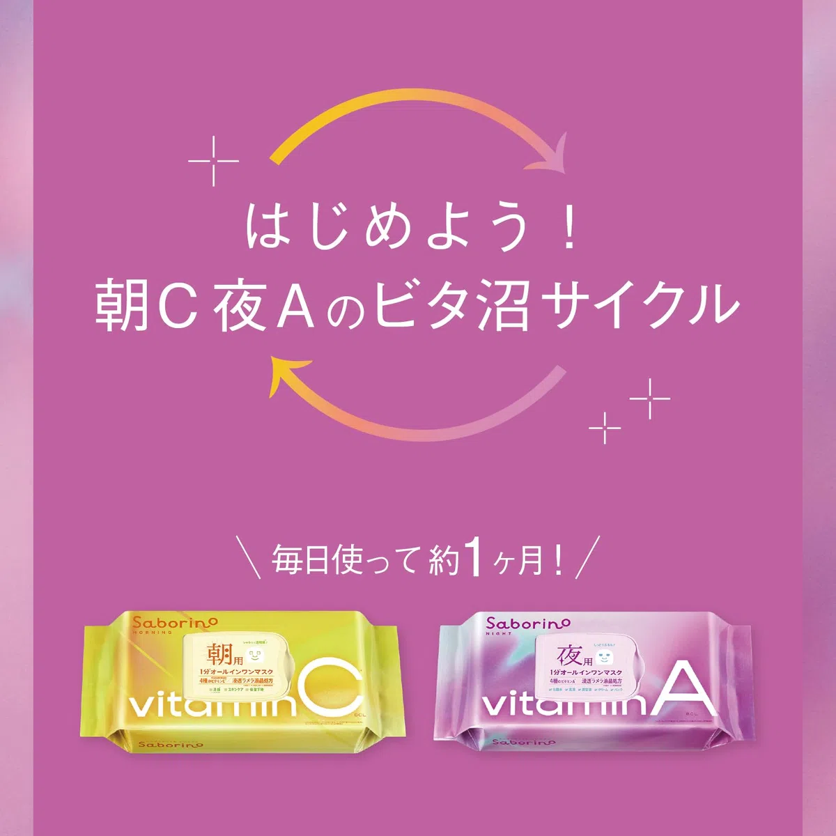Otsukasa Mask Vitat A 30 sheets All-in-one sheet mask for night