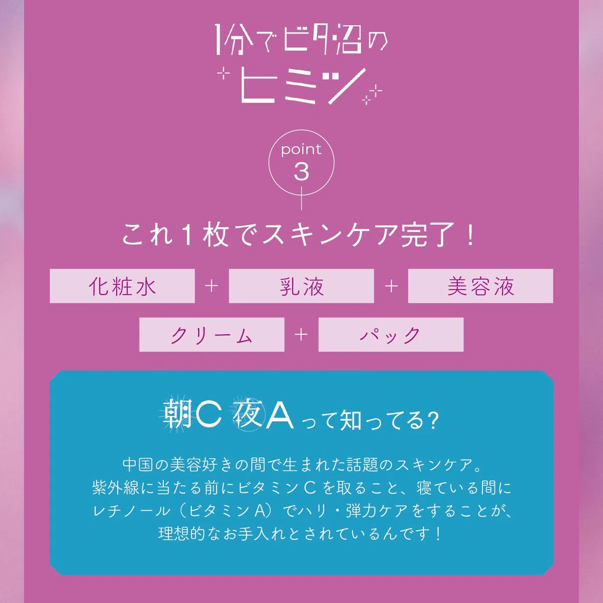 Otsukasa Mask Vitat A 30 sheets All-in-one sheet mask for night