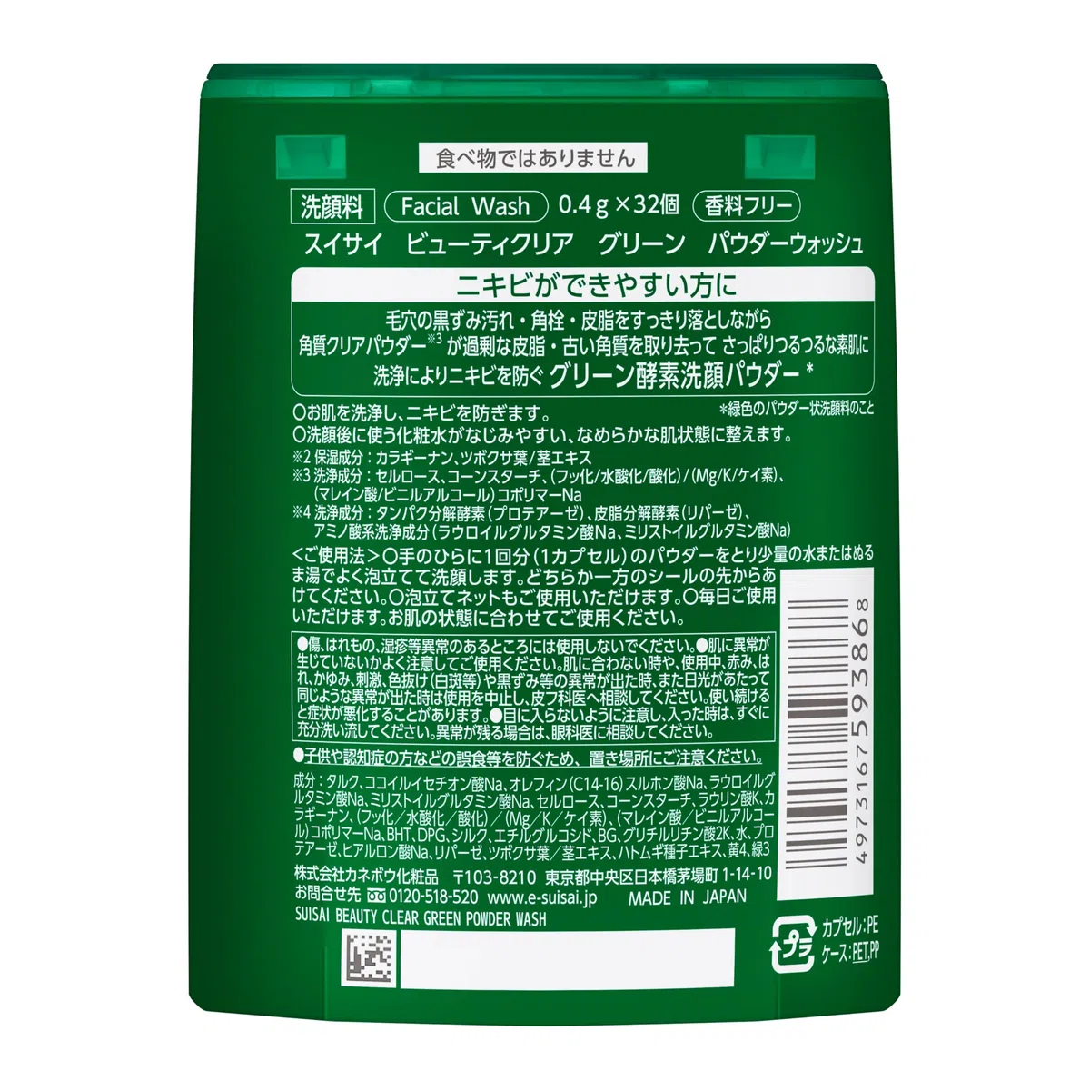 suisai Beauty Clear Green Powder Wash – Japanese Enzyme Cleanser with CICA for Acne-Prone, Oily & Sensitive Skin | Deep Pore Cleansing Powder, 32 Capsules